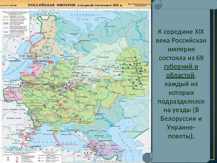 Карта Российской империи середины 19 века. Российская Империя в первой половине 19 века карта. Территория Российской империи в первой половине 19 века. Карта Российской империи в 1 половине 19 века.