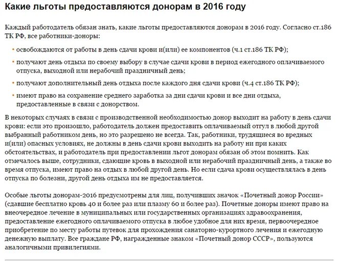 льготы и пособия многодетным семьям. предоставление социальных пособий. льготы 1 группа инвалидности. льготы и компенсации за тяжелые и вредные условия труда. льготы 2 группы инвалидности и 3.