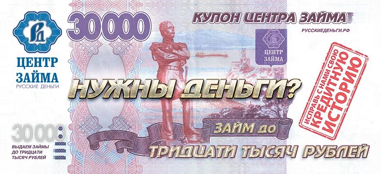 30000 сум в сумах. 30000 Рублей купюра. Банкнота 30000 рублей. 30000 Рублей одной купюрой. 30000 Тыс рублей.