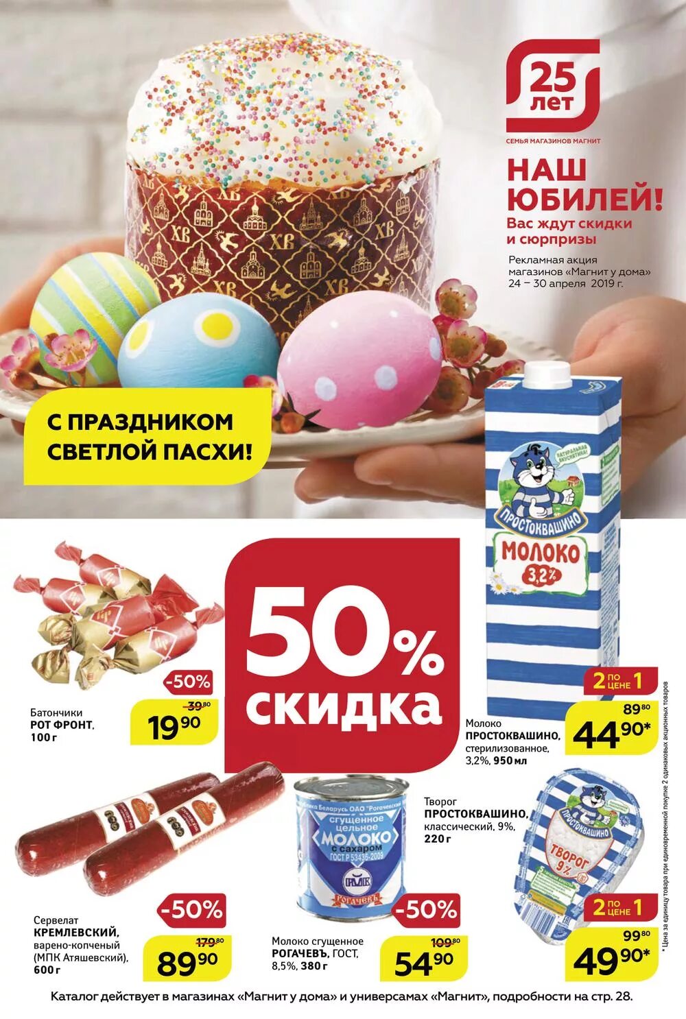 Акции скидки в магазинах ставрополь. Домашний магазин каталог товаров. Магазин окей каталог. Акции и скидки в супермаркетах перми. Акции скидки в магазинах ставрополь.