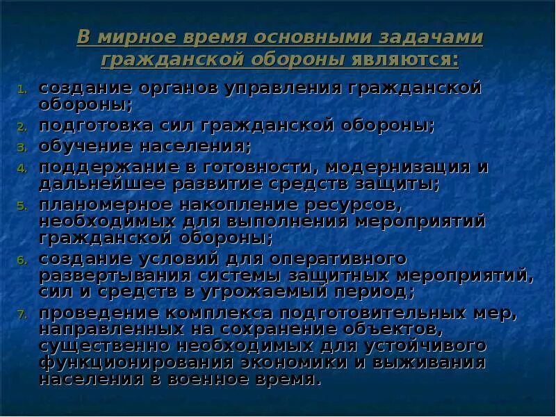 Режимы обеспечения безопасности государства. Задачи гражданской обороны в мирное и военное время. Режимы функционирования системы гражданской обороны. Режим мирного времени. Перечислите режимы функционирования рсчс и го.