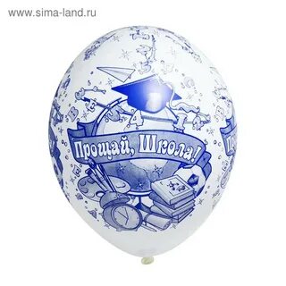 Школа шар