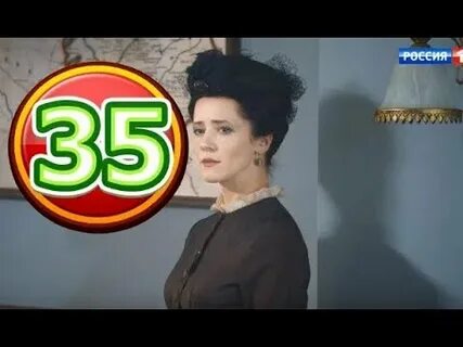 Анонс 35