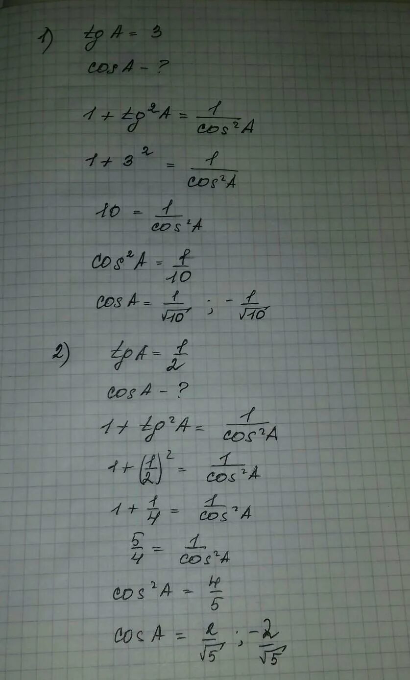 TGA=0.24. 3. Найдите TG A + , если TGA = 0,5.. Тг а-б. TGA=0,14. Tga 0.5