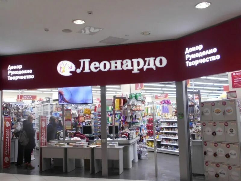 Работа леонардо москва