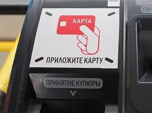 Надо прикладывать