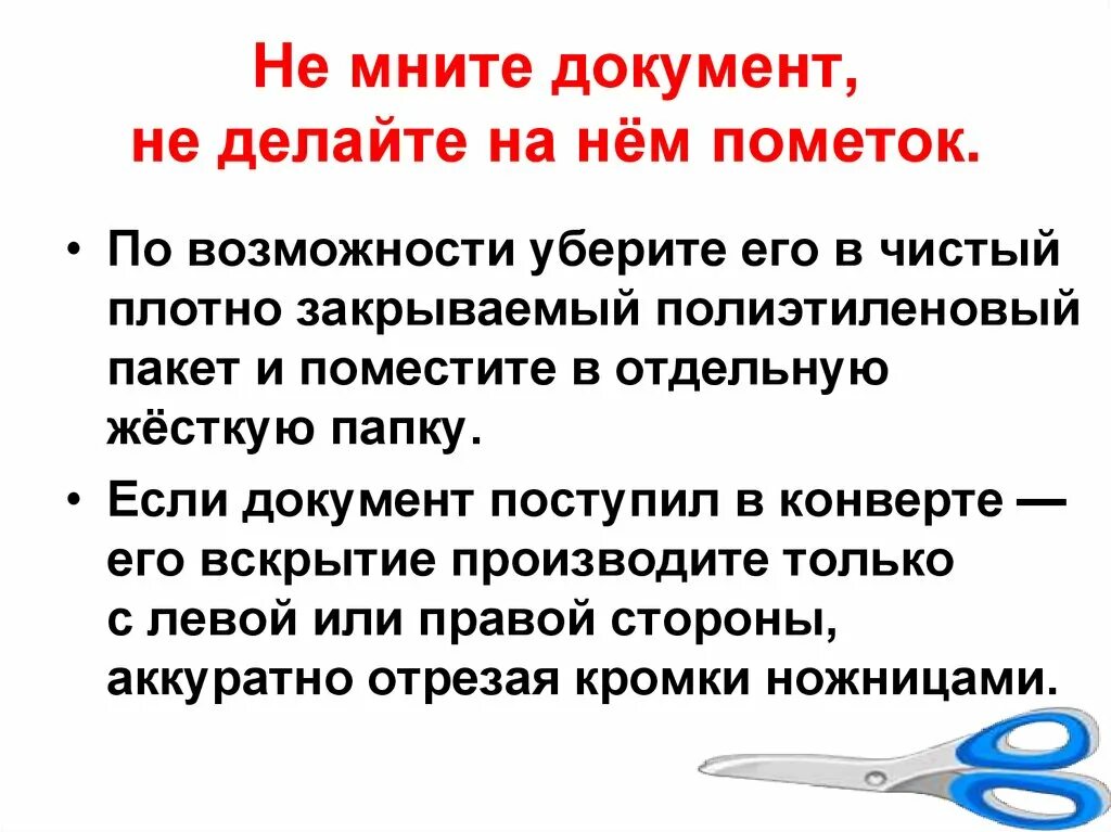 Что делать если нет документов на дом