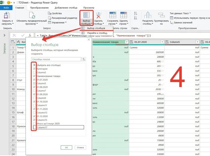 Описание функции столбцов сводной таблицы - Power Query Microsoft Learn