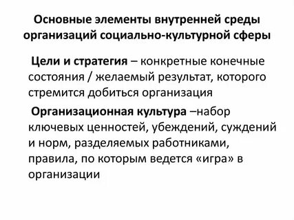 Организации культурной сферы
