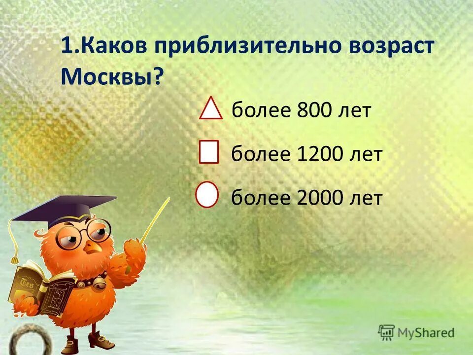 Каков приблизительный возраст санкт петербурга. Москва возраст 2019. Средняя продолжительность жизни в москве. Средняя продолжительность жизни женщин в москве. Эйнхайпен участники.