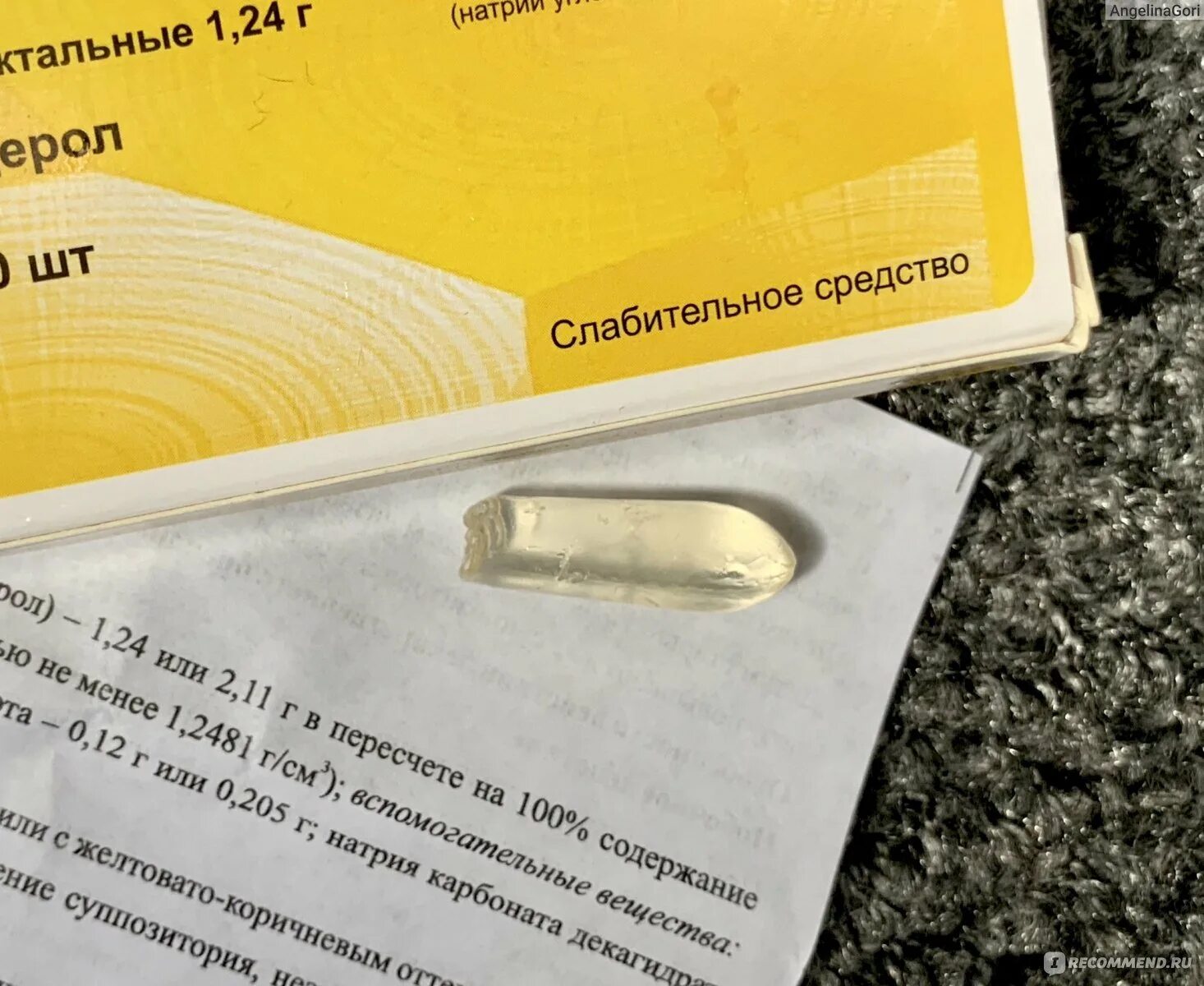 Как поставить глицериновую свечку. Как поставить глицериновую свечку