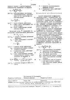 Метод определения коэффициента сцепления