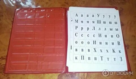 Папка с буквами