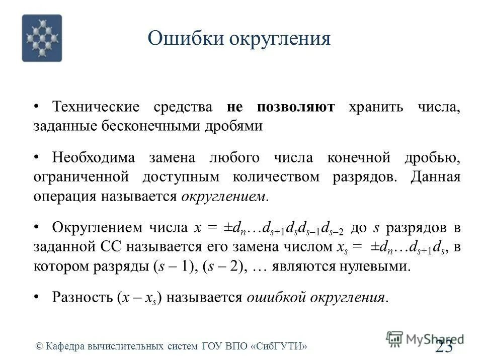 Определить знак числа блок схема. Характеристика заданных чисел. Характеристика заданных чисел. Характеристика заданных чисел. Характеристика числа.