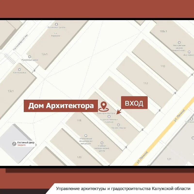 Управление архитектуры и градостроительства калужской. Управление архитектуры и градостроительства калужской. Управление архитектуры и градостроительства калужской. Отдел градостроительства и архитектуры керчь. Заседание совета главных архитекторов.