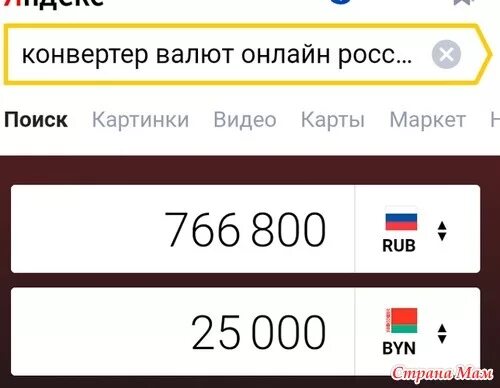Калькулятор валют белорусский