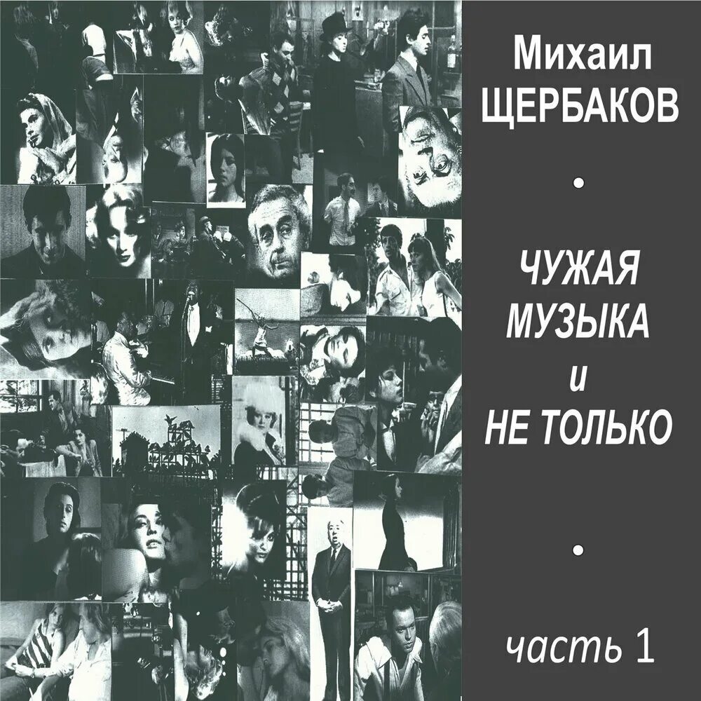 Чужой песня текст. Юбилейное издание к 25-летию группы. Мы чужие песня слушать. Мы чужие песня слушать. С тобой.