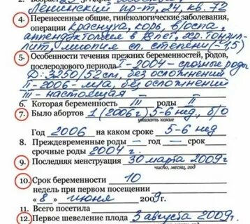 Схема дородового патронажа заполненный