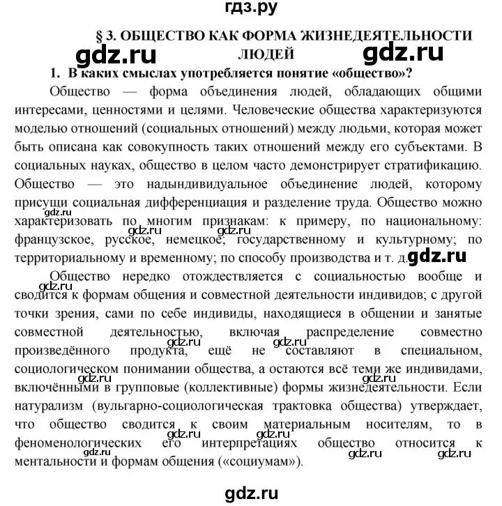 ЕГЭ Обществознание 2023 Котова Лискова ответы.