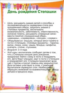 Цель рождения