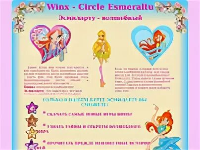 винкс только вместе мы. винкс вместе мы сильны. винкс только вместе мы сильны чудеса творить. винкс только вместе мы сильны чудеса творить вольны. винкс только вместе мы сильны чудеса творить.