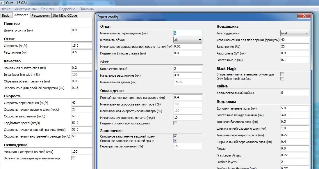 Скорость отката. Cura настройки. Cura параметры сопла. Настройки для сопла 0.6. Cura настройка сопла.