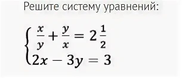 Решите систему уравнений 1 5
