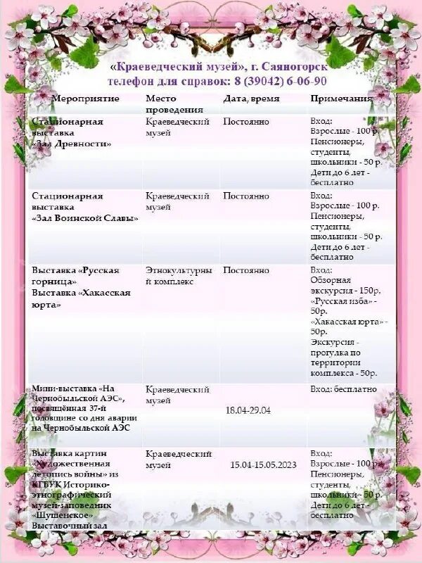 танцы дк визит саяногорск. дк визит в саяногорске афиша. дк визит в саяногорске афиша. афиша дк визит саяногорск. афиша дк визит саяногорск.