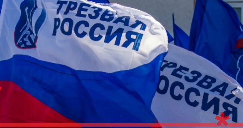 Мерьям Девришова: "За 10 лет деятельности "Трезвой России" изменилось отношение 