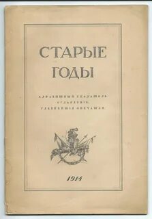 Сумму старые годы