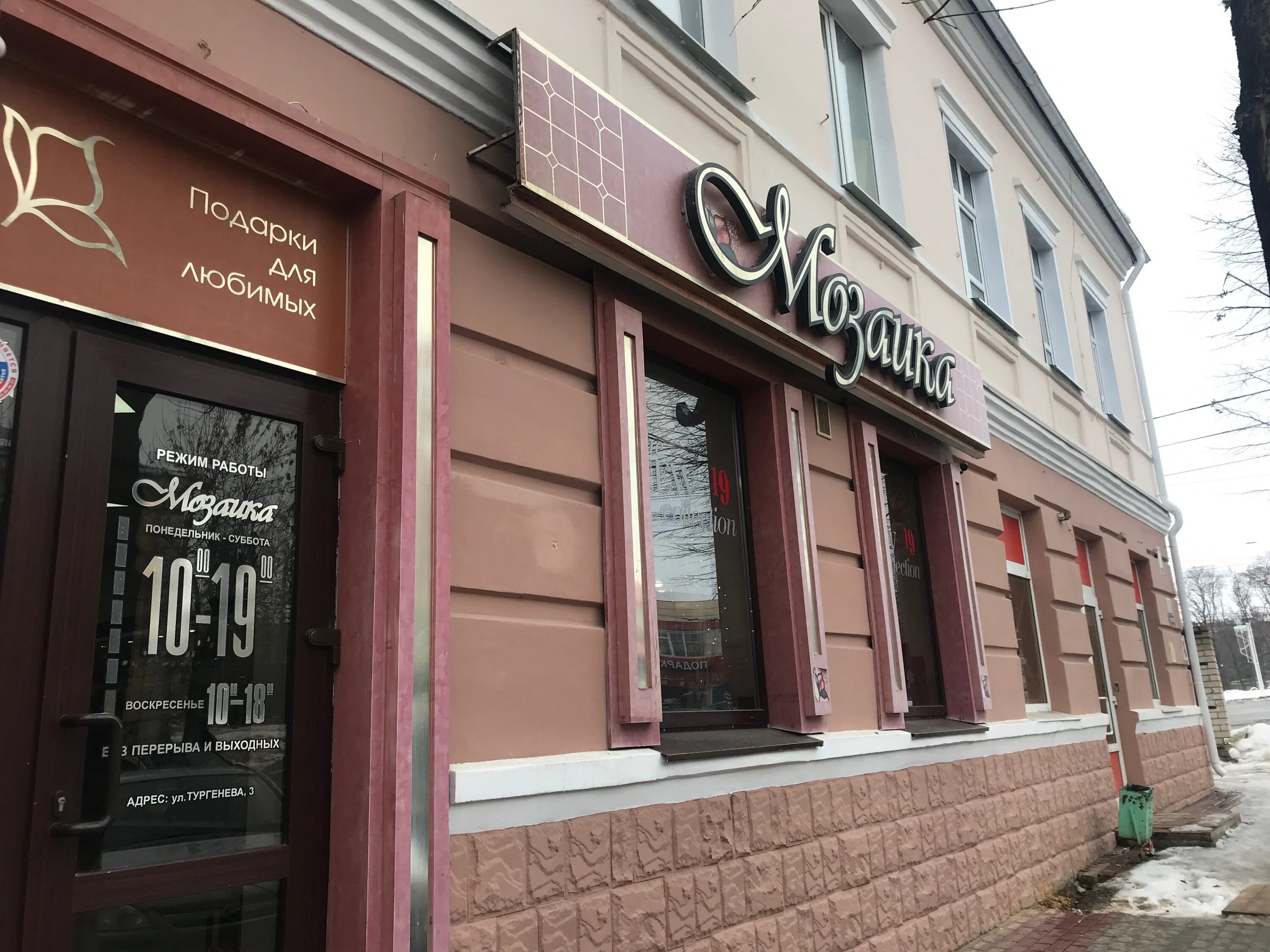 Улица тургенева 3 орел. Тургенева 3 1. Автобаза саранск автосервис. Баньки челябинск. Тургенева 3 1.