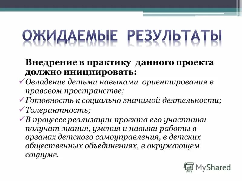 Практик данный. Причины отсутствие информации и ресурсов работодателя. Заключение по практике. Практик данный. Заключение студента по итогам практики.