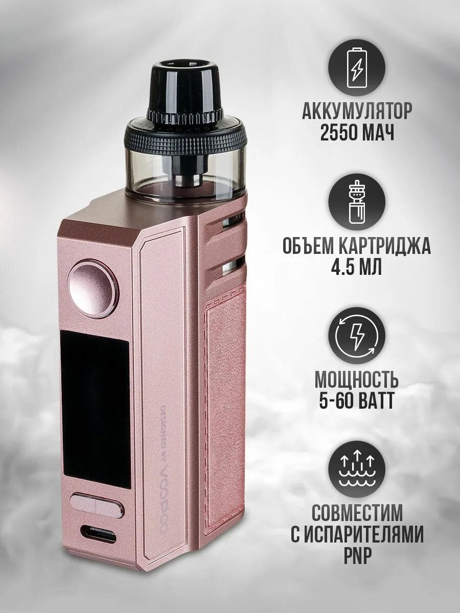 Драг е60 розовый. Voopoo drag e60 pod kit 2550mah. драк е60 вейп. drag e60 розовый vape. drag e 60 voopoo испаритель.