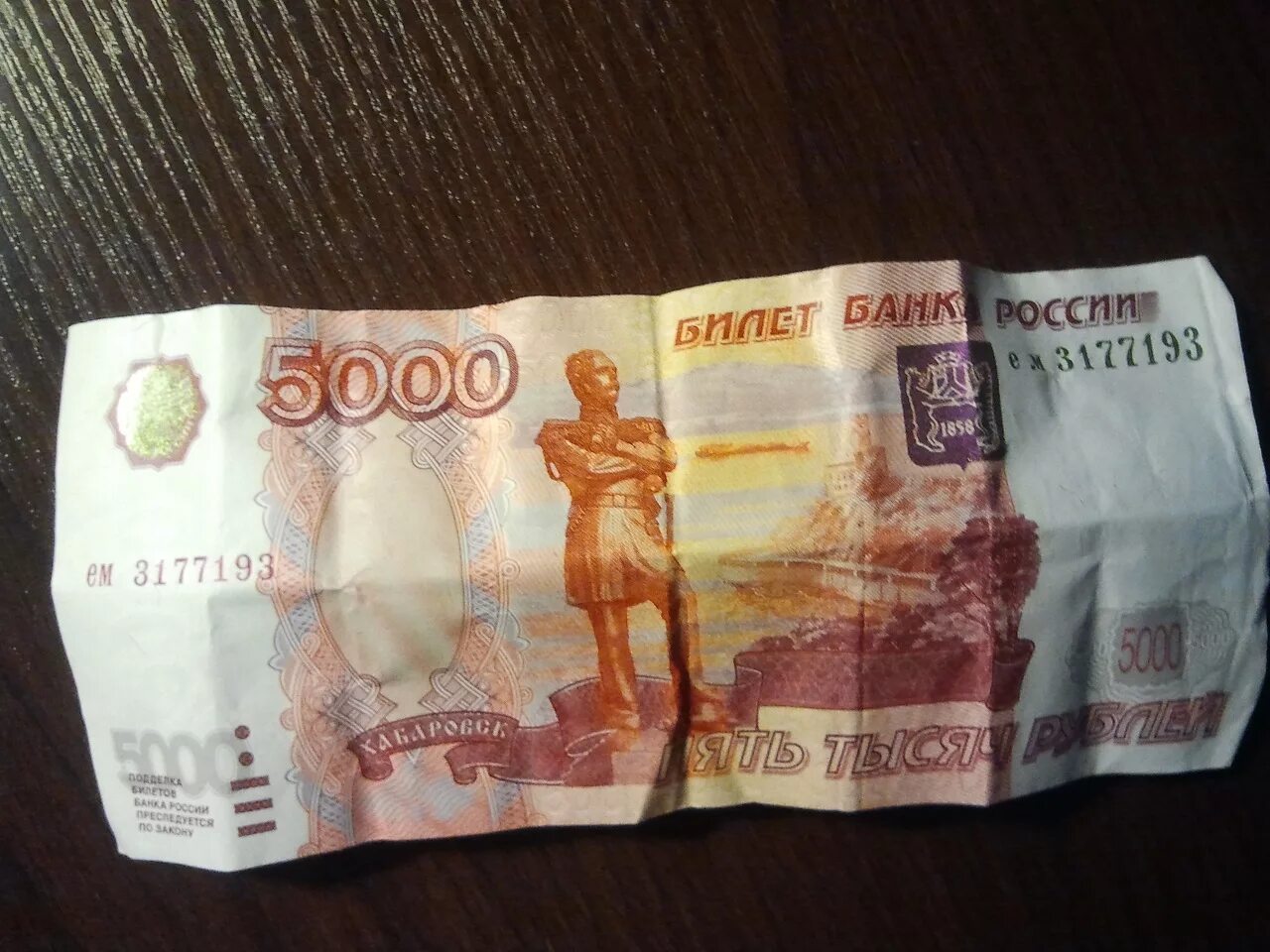 5000 рублей в леей