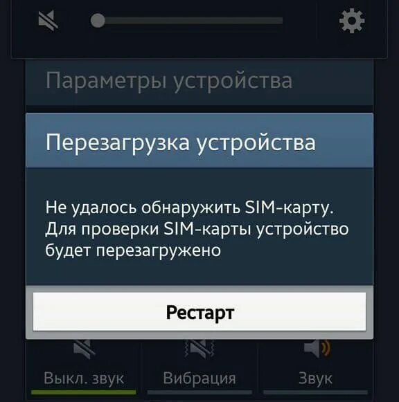 Не открывается приложение теле2