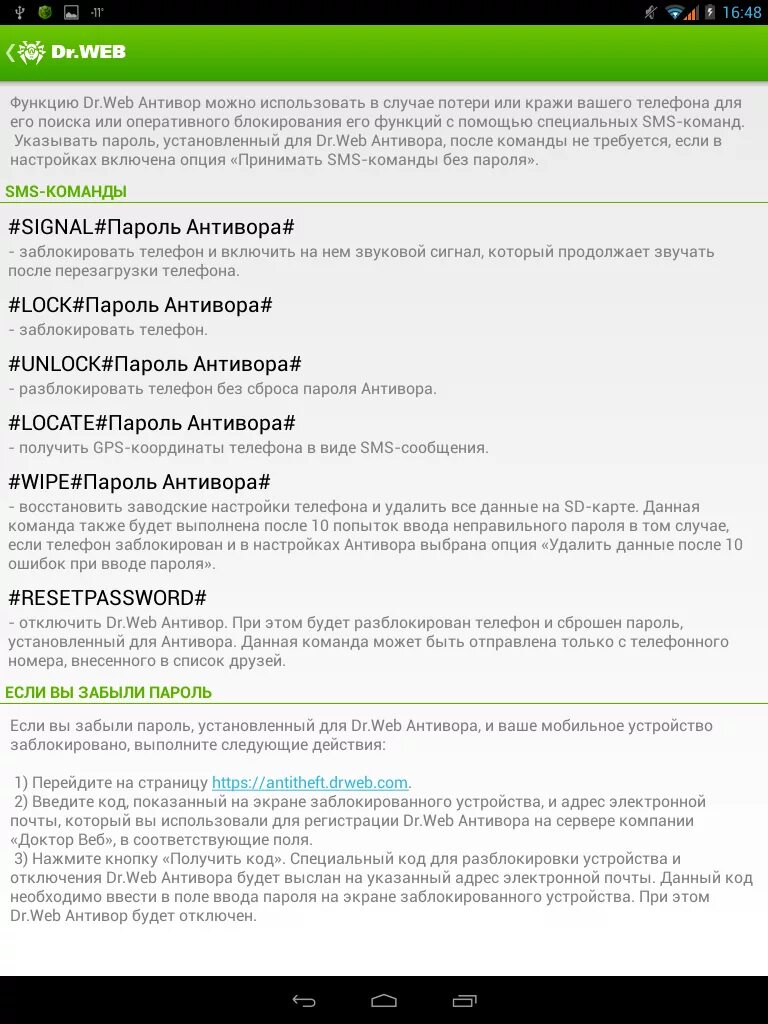 Код для разблокировки телефона. Logfix. Сброс графического ключа на андроид. Пароль на телефон. Сброс пароля телефона без потери данных.