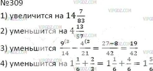 Уменьшаемое 9 вычитаемое 4. Как записать разность. Уменьшаемое увеличили на 2. Как изменить вычитаемое чтобы разность увеличилась/уменьшилась. Уменьшить на 3.