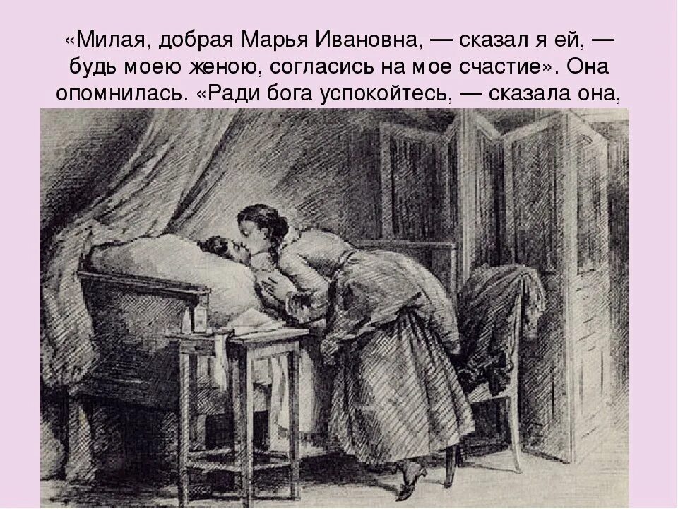 Положение мироновых