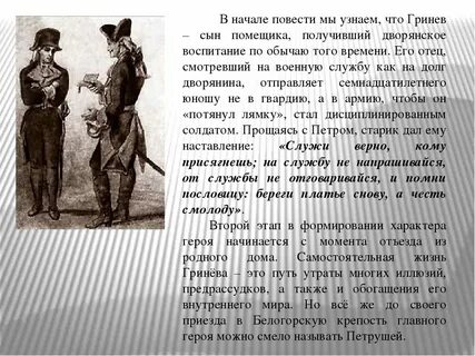 3 гринев во время грозных исторических событий