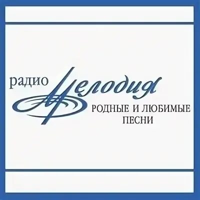 Радио мелодия. Радио мелодия Воронеж ведущие. Радио мелодия экскурсия. Радио мелодия студия. Эфир радио мелодия