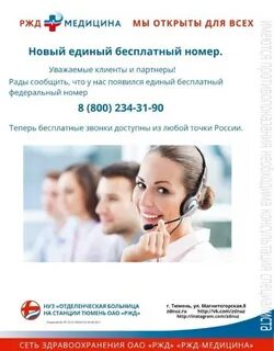 Ржд медицина электронный