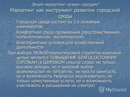 Нужно г