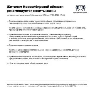 Постановление нсо