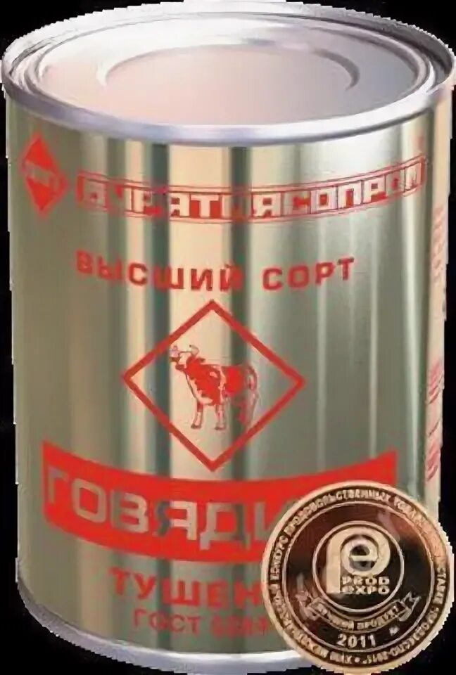 Тушенка типы. Тушенка говядина бурятмясопром. тушенка улан-удэ бурятмясопром высший сорт. говядина тушеная бурятмясопром. говядина тушеная бмп.