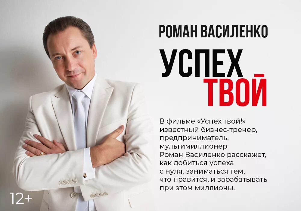 Как стать романом