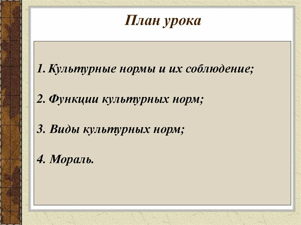 Урок партии. План политические партии. плантпо теме политические партии. план политичскиепартии. план по теме политические партии.
