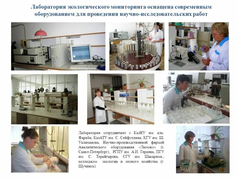 Передвижная лаборатория атмосфера-2. Система экомониторинга. Передвижная станция мониторинга. Лаборатории мониторинга окружающей среды. Лаборатории мониторинга окружающей среды.