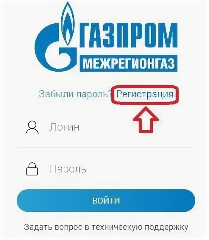 Смородина ГАЗ личный кабинет. Межрегионгаз личный кабинет смородина. Петербург межрегионгаз передать показания