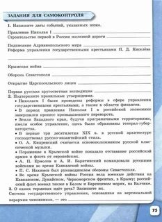 Задания для самоконтроля