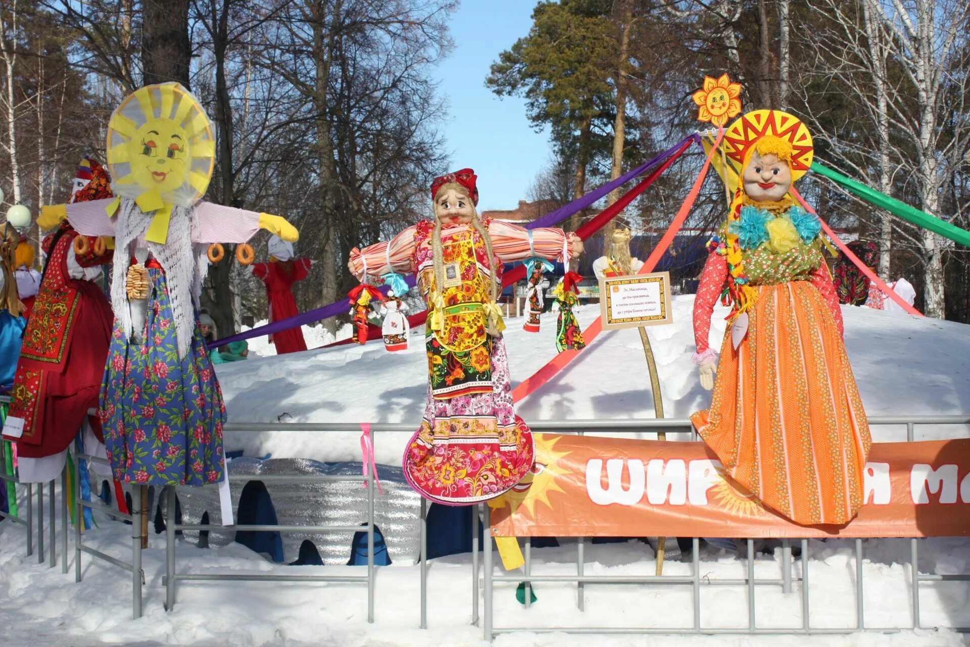 Музыка для праздника масленица. Масленица Скарятинский парк Чистополь. Украшения на Масленицу для улицы. Украсить улицу на Масленицу. Украсить сцену на Масленицу.